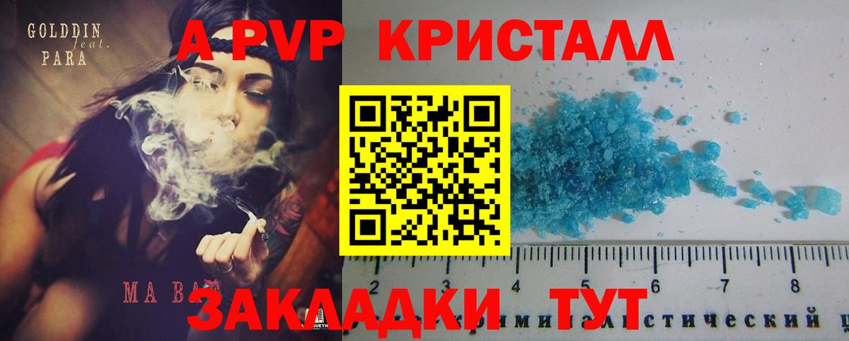 Alpha PVP мука Старая Русса