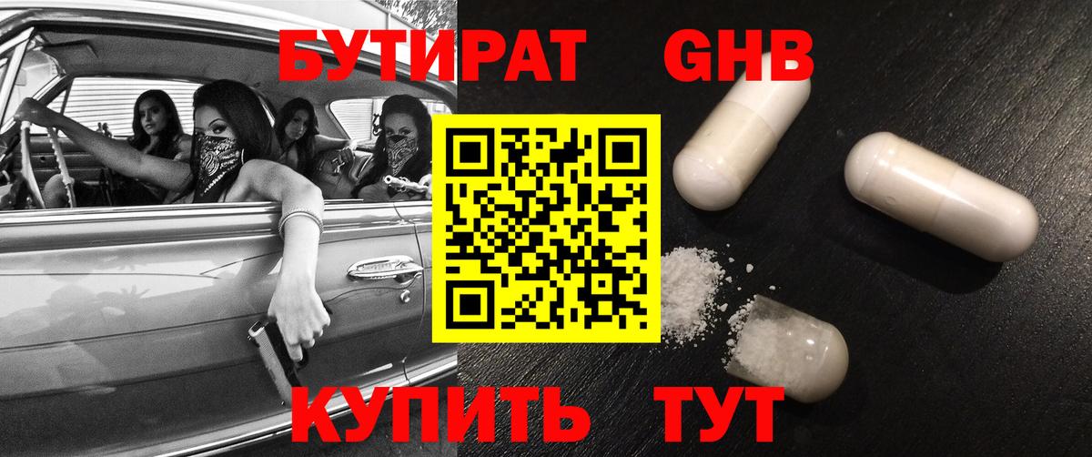 Старая Русса  БУТИРАТ BDO  БУТИРАТ  Вход с VPN 