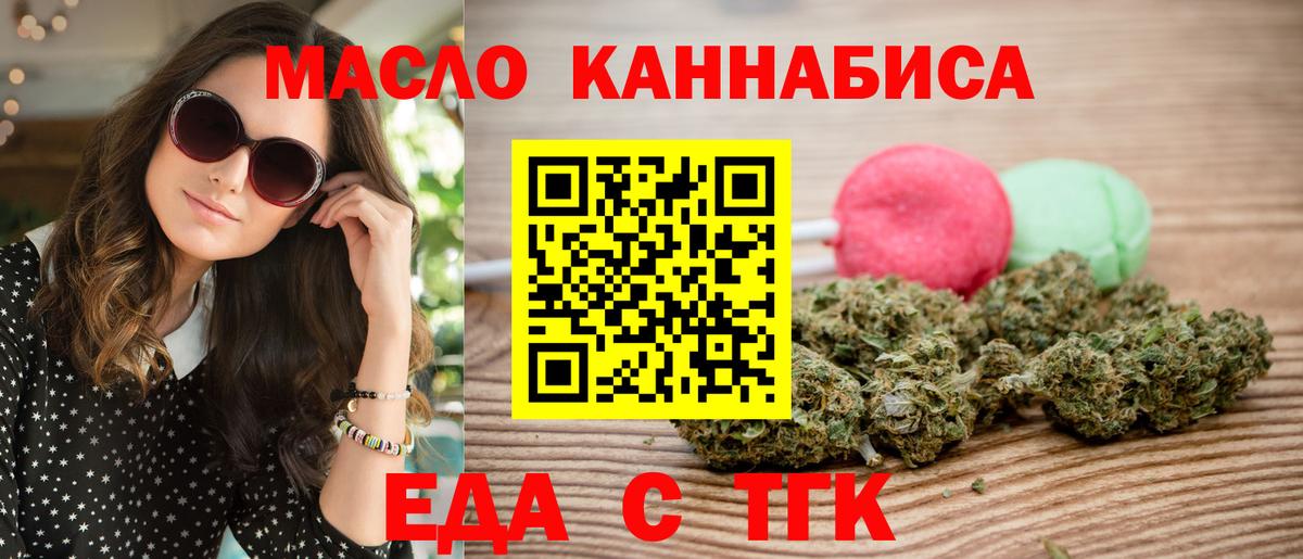 Canna-Cookies марихуана  Вход с VPN  Старая Русса 