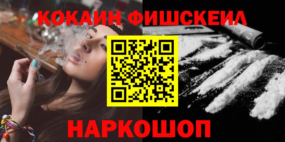Старая Русса  Кокаин Columbia  Вход с VPN  COCAIN Fish Scale 