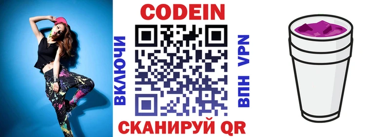 KRAKEN маркетплейс  Старая Русса  Кодеиновый сироп Lean Purple Drank 