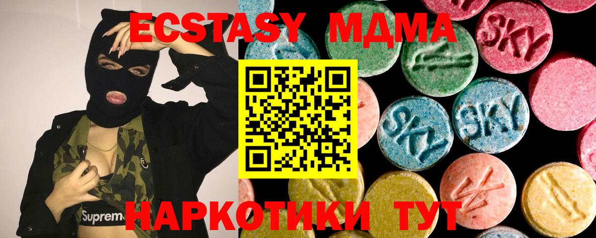 ЭКСТАЗИ mix Старая Русса