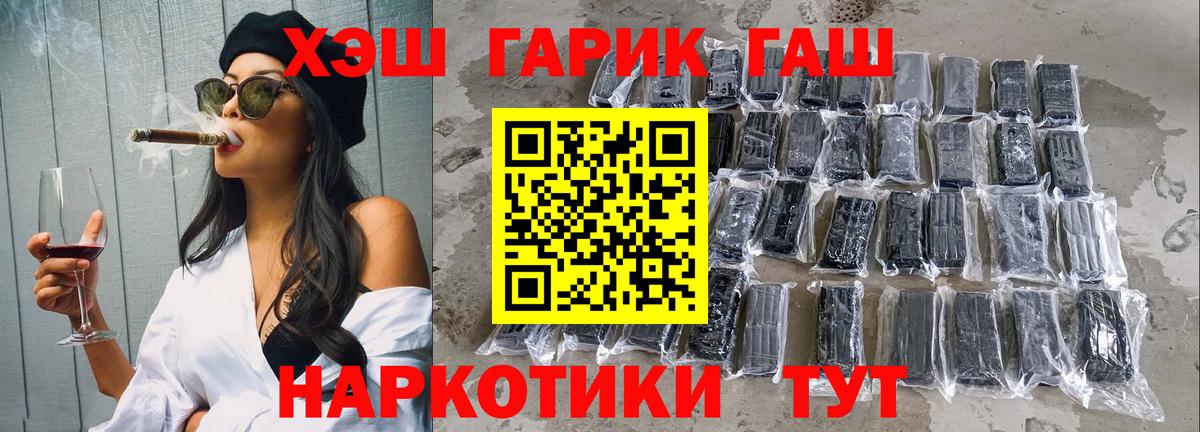 Гашиш Изолятор  Гашиш ice o lator  ГАШ  Вход с VPN  Старая Русса 