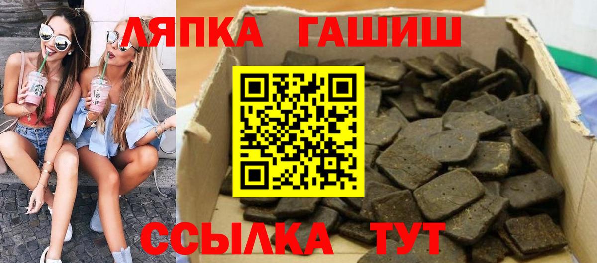 ГАШИШ Изолятор Старая Русса