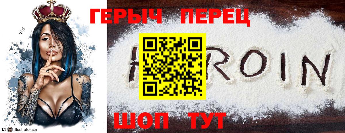 Старая Русса  ГЕРОИН белый  Вход с VPN 