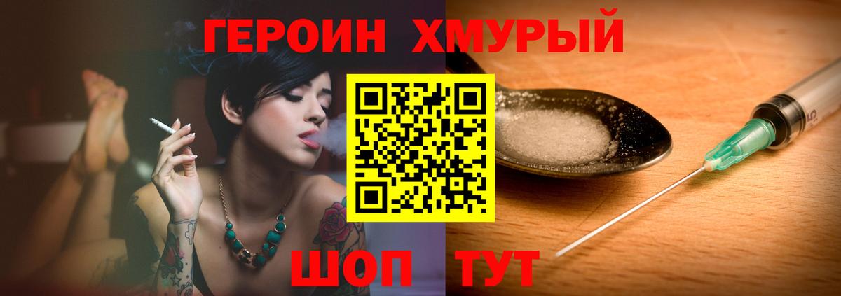 Героин гречка Старая Русса