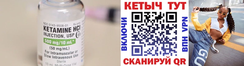 Кетамин VHQ  Старая Русса 