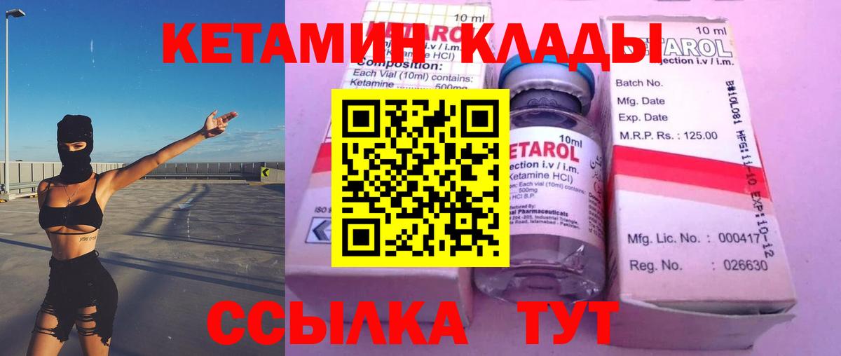 Старая Русса  КЕТАМИН ketamine  Вход с VPN 
