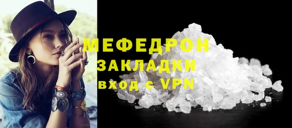 меф Протвино