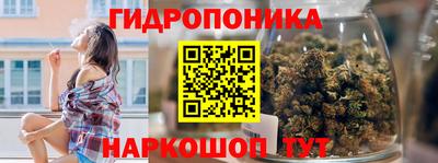 каннабис Наро-Фоминск