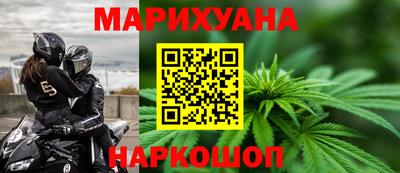 каннабис Наро-Фоминск