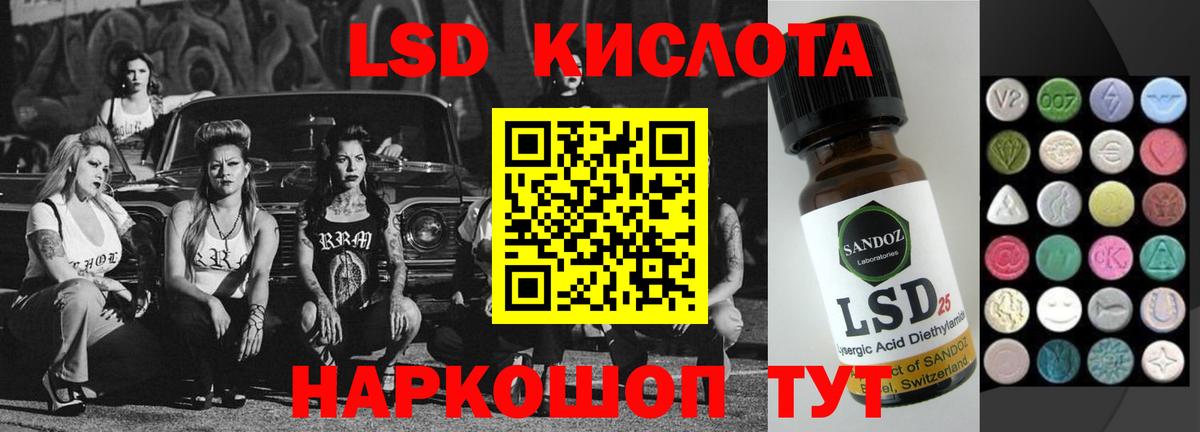 Лсд 25 экстази кислота Старая Русса
