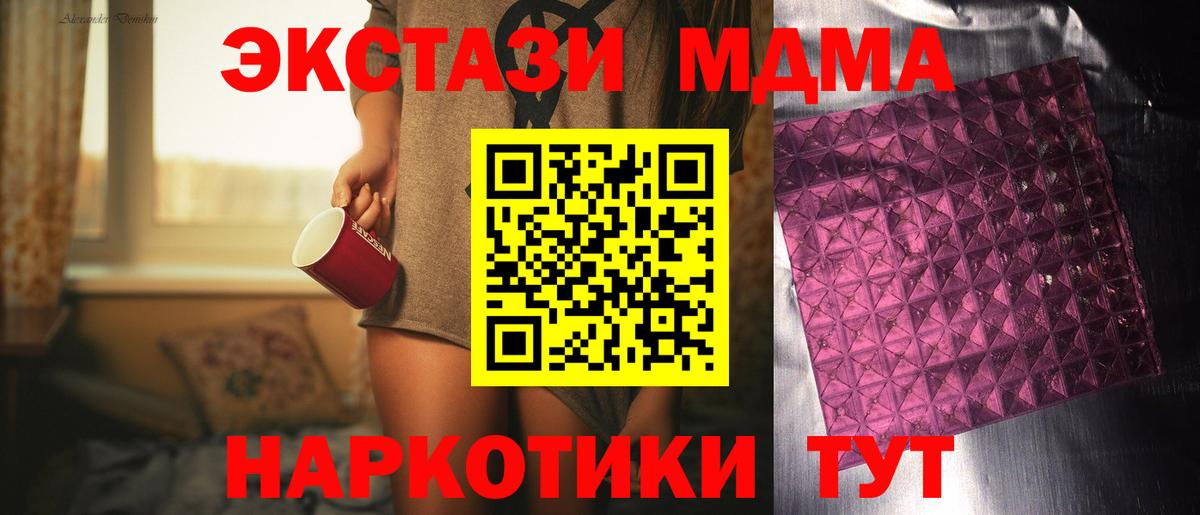МДМА кристаллы Старая Русса