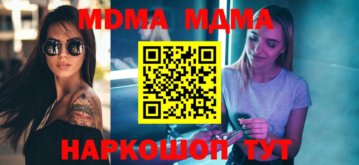 МДМА VHQ  Вход с VPN  Старая Русса  МДМА  MDMA VHQ 