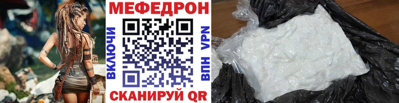 Меф мяу мяу  Старая Русса 