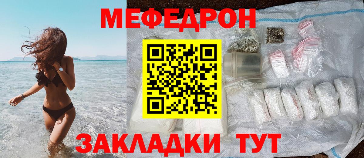 Меф кристаллы Старая Русса