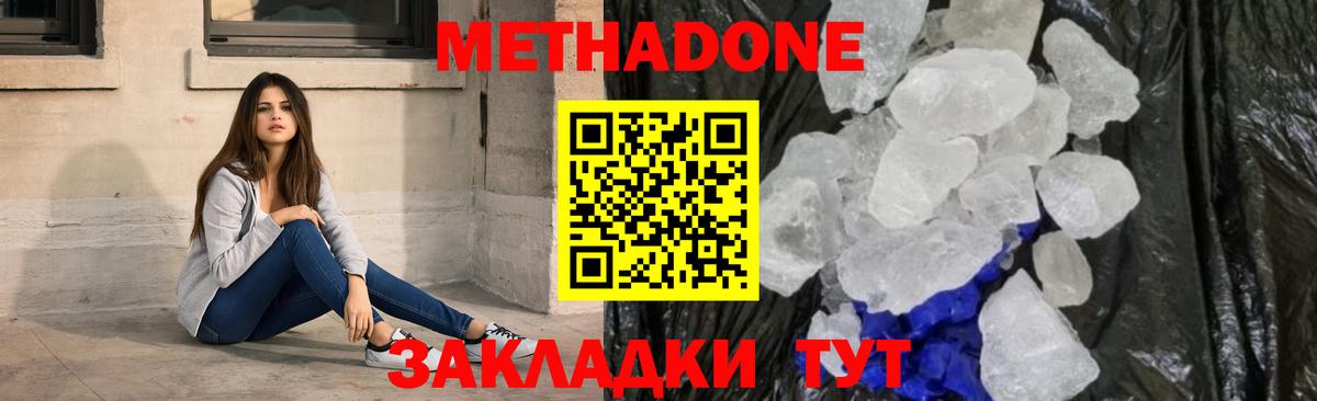 Старая Русса  Метадон methadone  omg вход  Вход с VPN  Метадон кристалл 