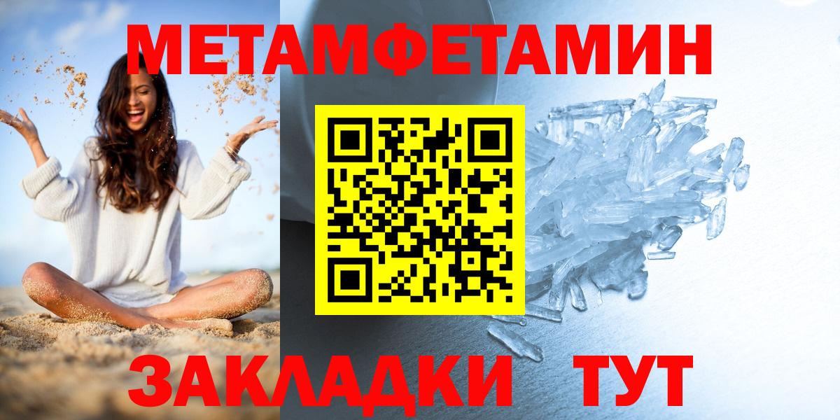 Старая Русса  Метамфетамин мет  Вход с VPN  Метамфетамин мет 