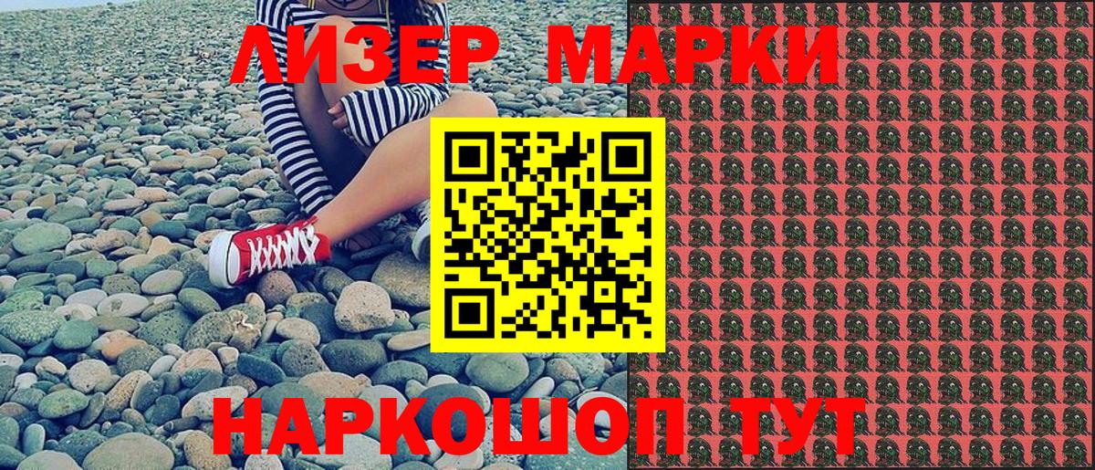Марки 25I-NBOMe 1,8мг Старая Русса