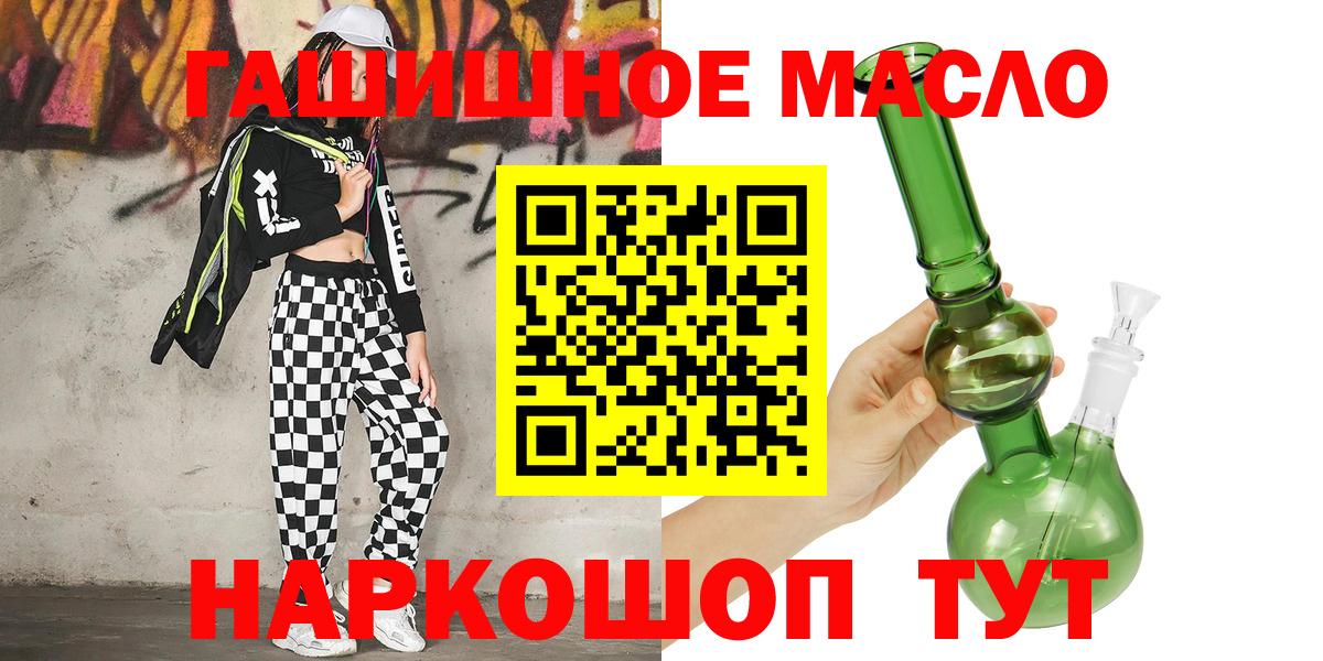 Старая Русса  ТГК Wax  ТГК вейп  наркотики  Вход с VPN 
