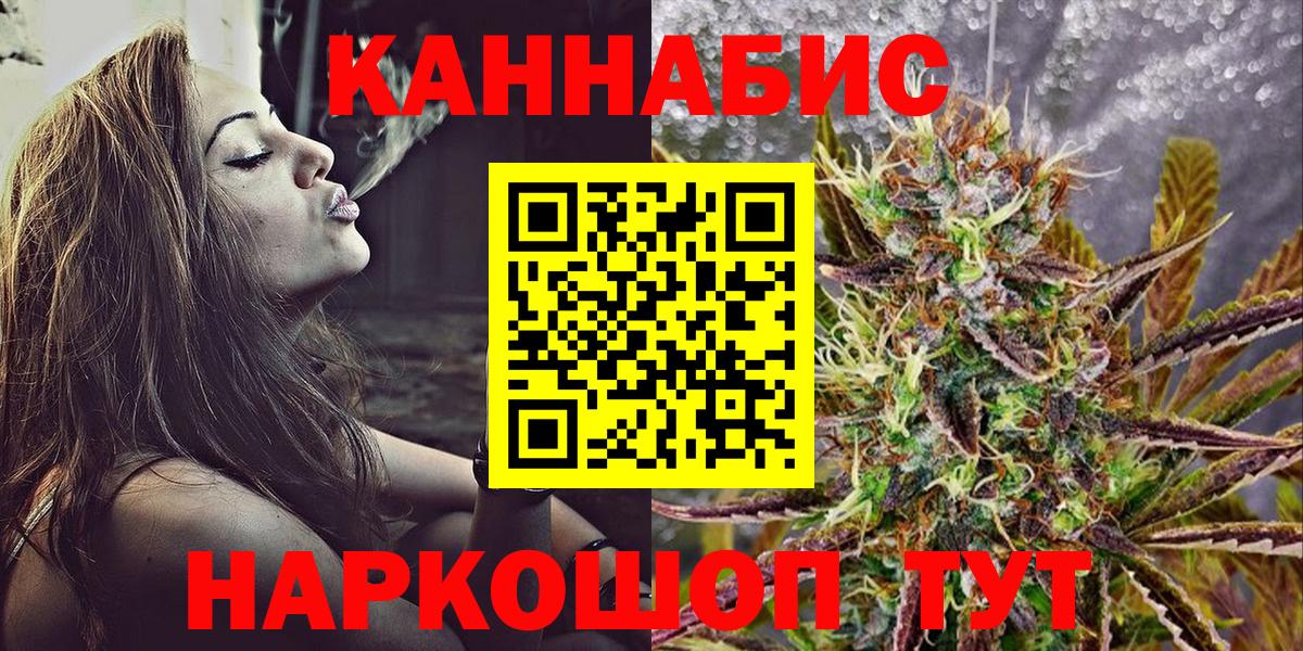 МАРИХУАНА план  Шишки марихуана Ganja  Старая Русса  Вход с VPN  Бошки Шишки индика  Марихуана Amnesia 